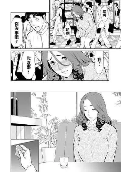 [Takasugi Kou] Hinodesou no Onna-tachi Ch. 1-4 [Chinese] [Digital]