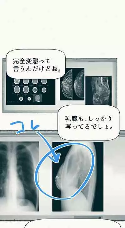 [Katakana de, velokisss] TS. Watashi wa, M.~ Tanetsuke puresu-hen!~