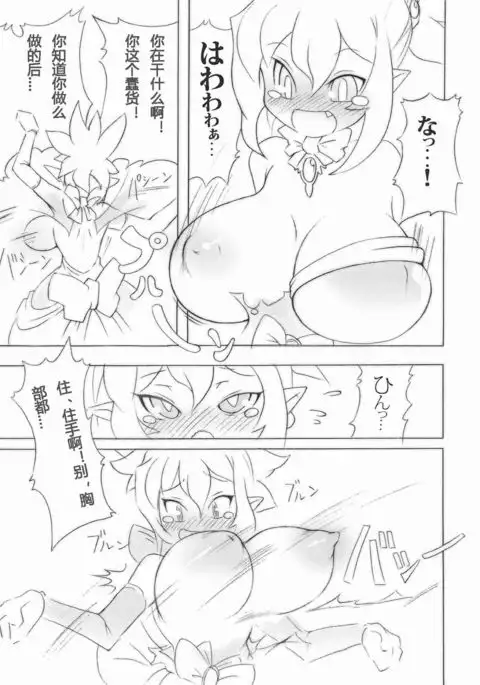 Royal Oppai Chichi Binta 【Chinese】