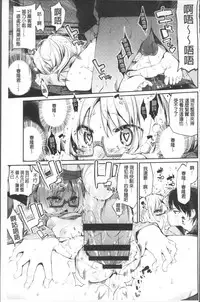 [Azuma Sawayoshi] Ayakashi-kan e Youkoso! Ch. 1-10 [Chinese]