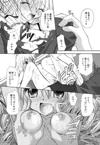 [Kimio Tamako] Boku to Kimi no Himegoto