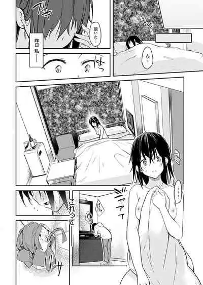 [Mizushima Sorahiko] Iiwake mo Dekinai ~Ane Kare ~ (1)