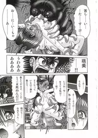 [Kamitou Masaki] Imouto Boueitai Gian Tester