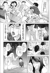 [Qdou Kei] Kaasan no Ijou na Aijou - Mother's Strange Love