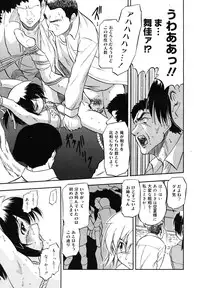 COMIC Megamilk 2010-12 Vol. 06