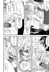 [Miyamoto Yuu] Kanzen Fukujuu Kanojo