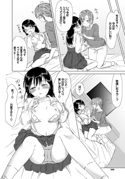 COMIC BAVEL 2019-02