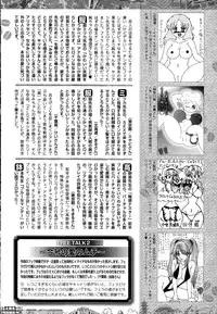 Comic Toutetsu 2015-10 Vol. 7