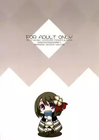 (SC46) [Kazeuma (Minami Star)] Nanadora no Anone 3 (7th Dragon)