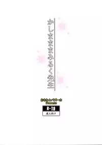 (C94) [Omochi Bazooka (Deego)] Kashima Mama Milk Sensei (Kantai Collection -KanColle-)