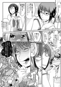 COMIC HOTMiLK 2008-02 Vol. 03