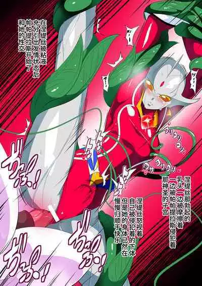 [ワラビモチー] 女奥特曼 短篇汉化