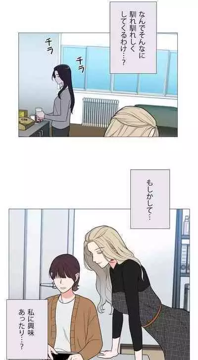 Sadistic Beauty: Side Story A