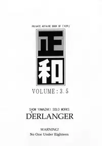 [D'Erlanger (Yamazaki Show)] Masakazu VOLUME:3.5 (I"s) [Digital]