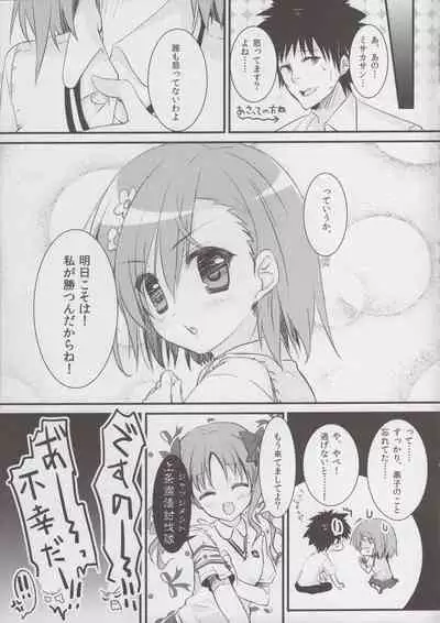 Toaru Mikoto no Chijou Kiroku