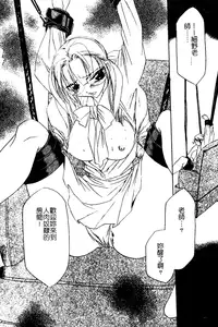 [Takamatsu Makoto] Imouto Jiru - SISTER's JUICE [Chinese]