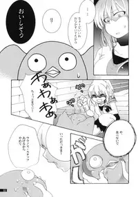 (C79) [Gekka no Neko (Oyuki)] Hoshikuzu Rondo (Madou Monogatari)