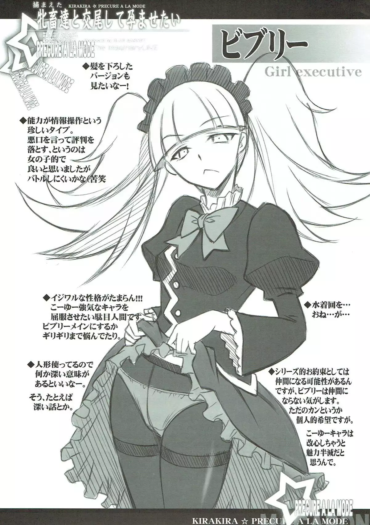 Tsukamaeta Mechiku Tachi to Koubi Shite Haramasetai