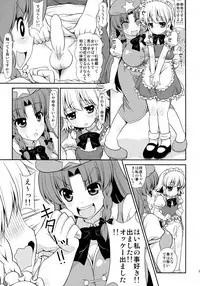 (Reitaisai 11) [Madou Shiryoushitsu (Arashi-D-Akira, emina)] FAMILIA (Touhou Project)