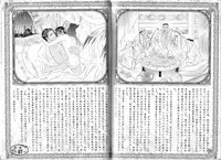 B-BOY Phoenix 12 Arabu Tokushū