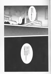 (Yasoinabasai 4) [Feriko Misshitsu (Feriko)] Kuro (Persona 4)