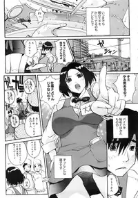 COMIC MEGAPLUS 2007-11 Vol. 49