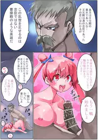 [Sakura Saku Sakura] Sangokushi Shinobu