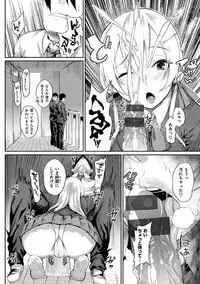 [Rama] Himitsu no Decoration [Digital]