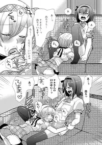 [Sakai Ringo] HAJIRAI OTOKONOKO [Digital]