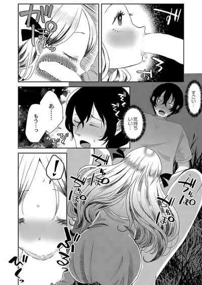 COMIC Reboot Vol. 35