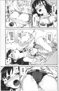 [Akitsuki Itsuki] Kitto Muchuu ni naru [Chinese]