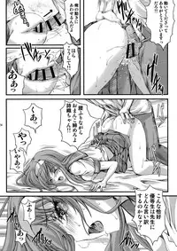 (C93) [HIGH RISK REVOLUTION (Aizawa Hiroshi, Iwasaki Hiromasa)] Shiori Dai-Yon-Shou Futarime no Jushin (Joukan) Shinsouban (Tokimeki Memorial)