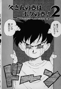 [Karma Tatsurou] Lucky Kazoku