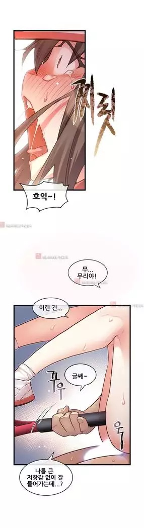 Master in My Dreams Ch.90-131