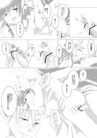 (C86) [honeybee (Konako)] Natsu Yoru no Nadeshiko (Macross Frontier)