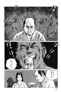 [Koike Kazuo, Kojima Goseki] Hanzou no Mon Vol.1