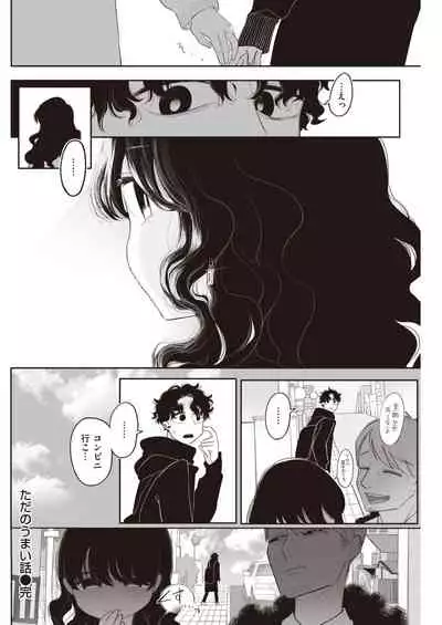 COMIC Kairakuten 2021-05