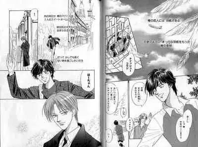 B-BOY Zips 35 スウィートホーム特集