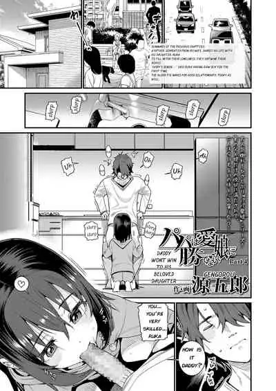 Papa wa Manamusume ni Katenai Part4
