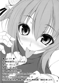 (C80) [Mata Ashita. (Oohira Sunset)] Koki Chupa (Touhou Project) [English]