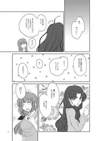 [Sonny Moony (Senka)] Romancing (Fate/stay night) [Digital]