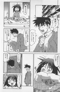 [Saitani Umetarou] Hot Spot