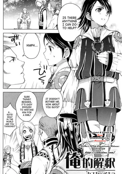 Oreteki Kaishaku - 210 gil wo Oshimanai Yoyuu -