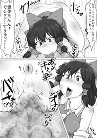 [Semakute Kurai (Kyouan)] Touhou Kaihen Reimu (Touhou Project)