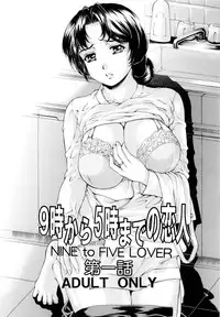(COMIC1☆4) [SubeSube1kg (Narita Kyousha)] NINE to FIVE LOVER 1~3 Soushuuhen
