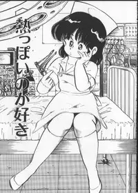 [Nakamori Ai] Momoiro Paseri