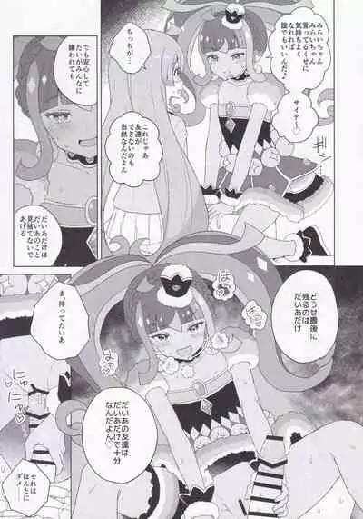 ANOTHER WORLD CHANNEL