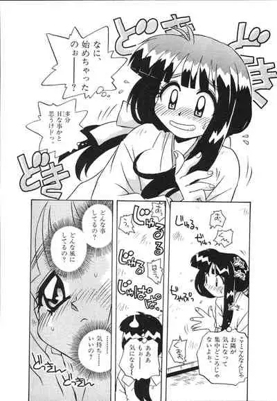 [Makino Yasuhiro] Mangan Jouju! Nichihen-jinja no Miko-san Nikki