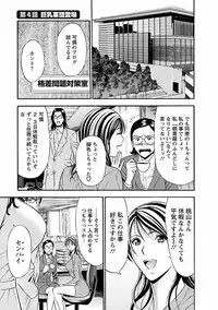 [Nagashima Chosuke] Kimochi Ii Kuni - Pleasant country [Digital]