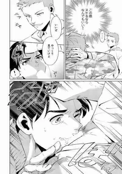 Ore no Musuko ga Hankouki